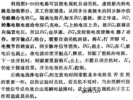 索尼/海信/长电视机自动关机电路