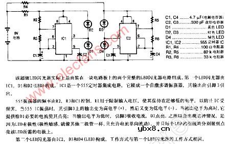 超级LED闪光器