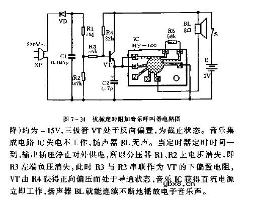 机械定时附加音乐呼叫器电路图