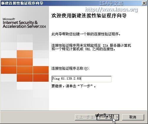 ISA防火墙网络负载均衡地问题转移