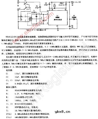 高性能短波变换器