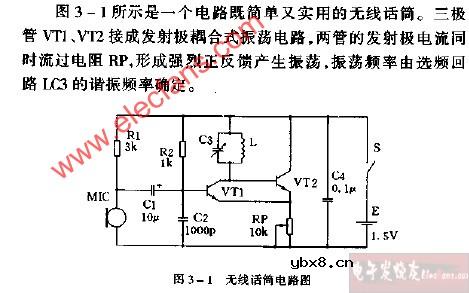 无线话筒电路图