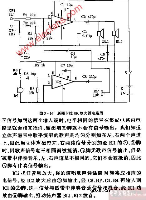 新颖卡拉OK放大器电路图