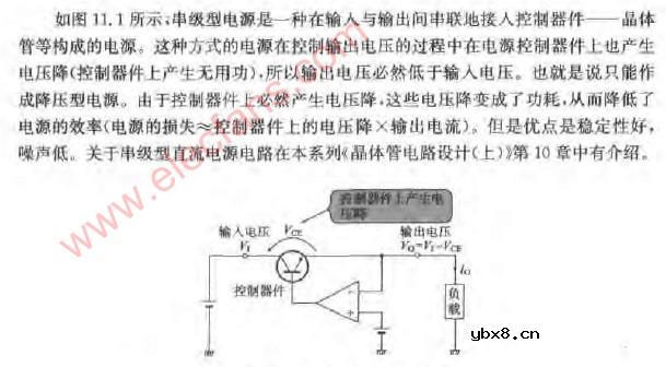 串级型直流电源的结构电路图