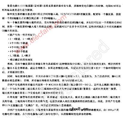 节日灯光序列发生器（续）