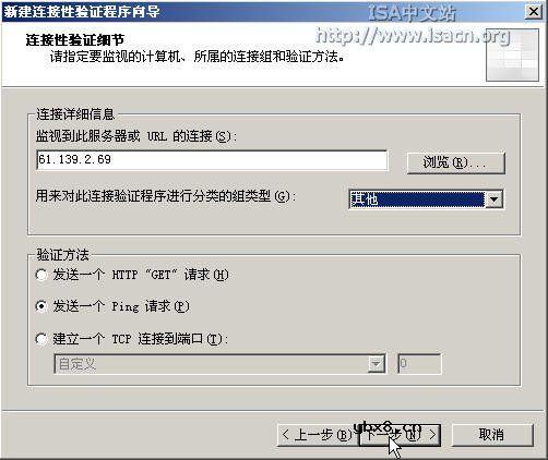 ISA防火墙网络负载均衡地问题转移