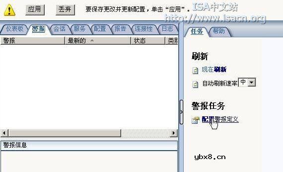 ISA防火墙网络负载均衡地问题转移
