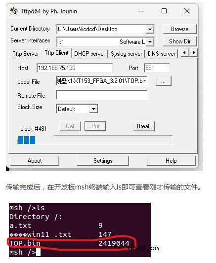 rtthread中使用lwip自带的tftp功能传输文件