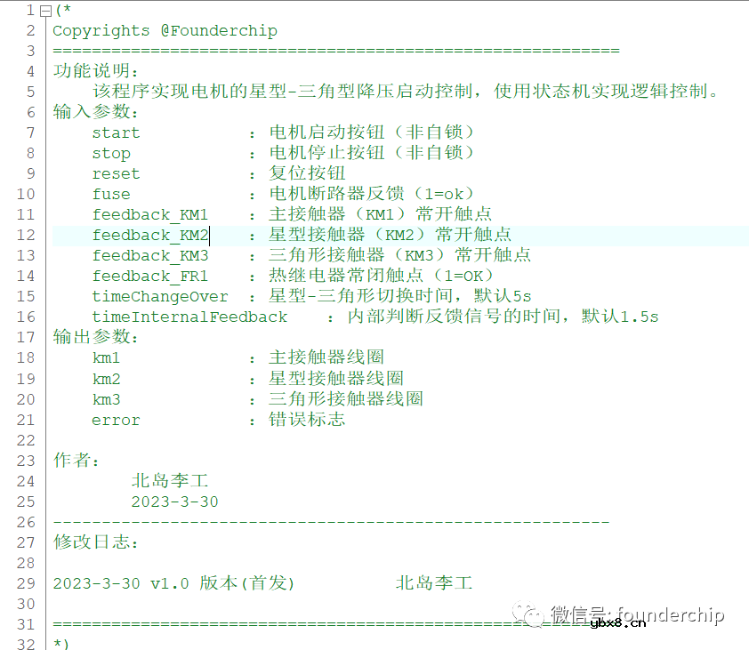 分享一个使用SCL语言编写的电机星三角启动的函数块
