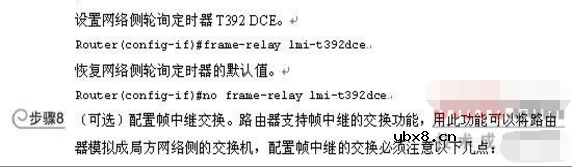 帧中继是什么_帧中继基本配置