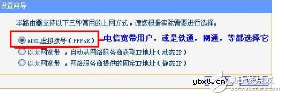 TP-Link路由器如何设置,图解
