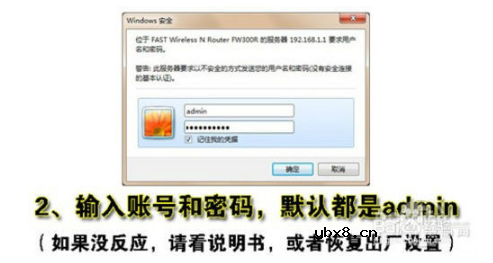 fw300r无线路由器设置