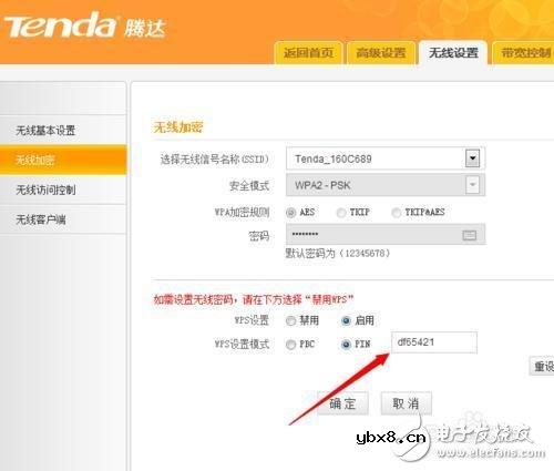 无线网怎么设置密码万能钥匙无法破解（步骤详解）