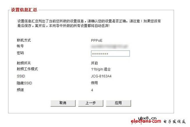 无线路由器怎么设置