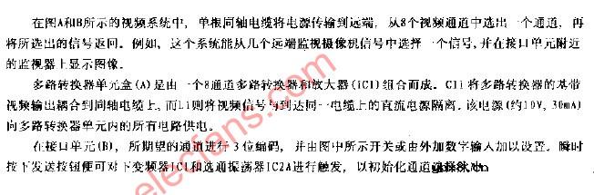 视频、电源和通道选择信号载波电路（续）