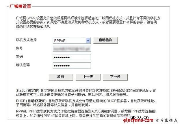 无线路由器怎么设置