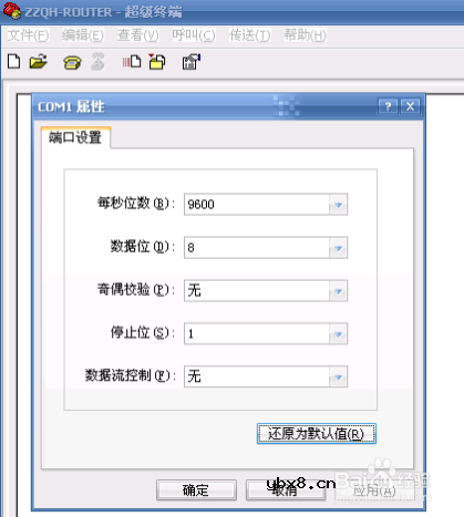cisco路由器设置步骤图解