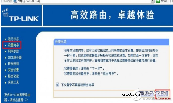 TP-Link路由器如何设置,图解