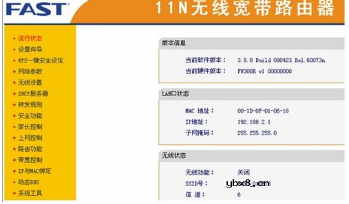 fast无线路由器设置_fast路由器设置网址