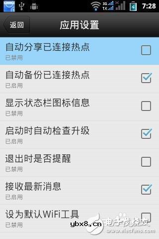 无线网怎么设置密码万能钥匙无法破解（步骤详解）