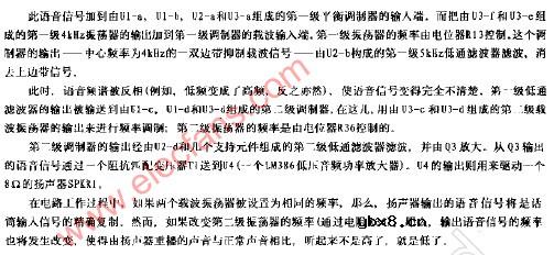 语音模仿器（续）