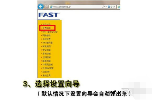 fw300r无线路由器设置