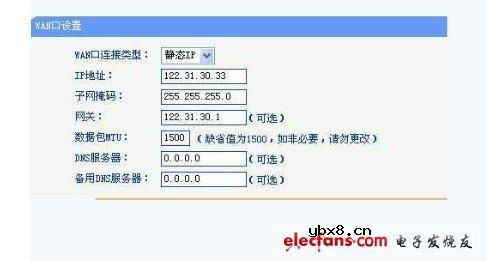 路由器上网设置
