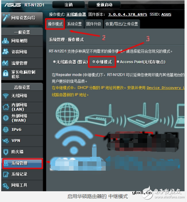 华硕路由器中继设置图解