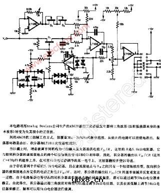 3Hz-300KHz正弦波压控振荡器