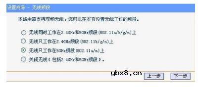 TP双频路由器2.4G/5G怎么设置_步骤教程