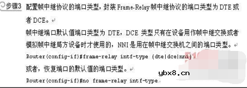 帧中继是什么_帧中继基本配置