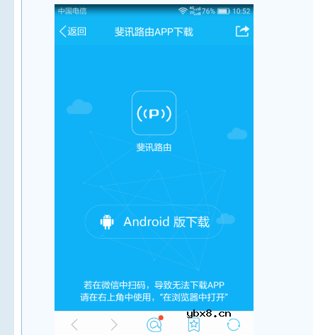 斐讯k2路由器上网设置图文教程
