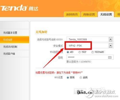 无线网怎么设置密码万能钥匙无法破解（步骤详解）
