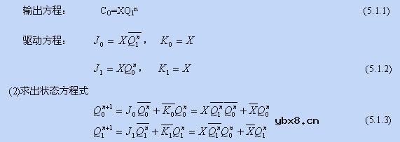 时序逻辑电路的特点