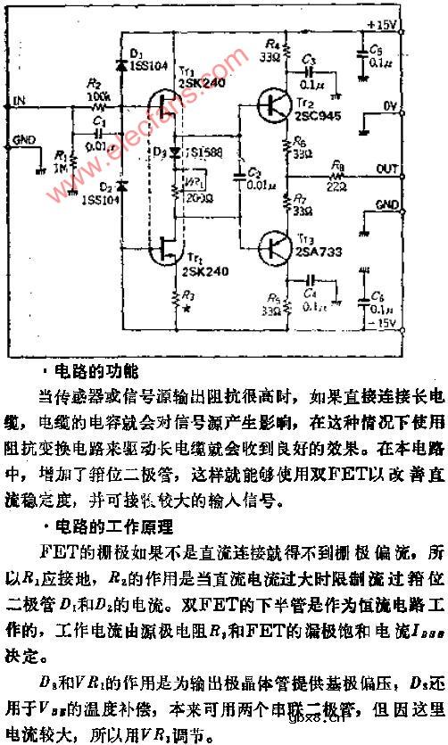 输入阻抗1MR、输出阻抗50R的阻抗变换电路