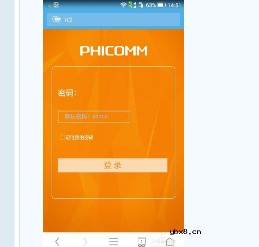 斐讯k2路由器上网设置图文教程