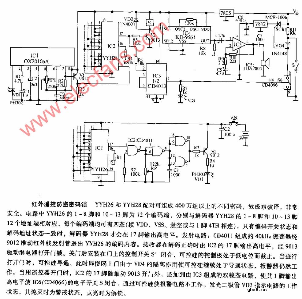 红外遥控防盗密码锁电路