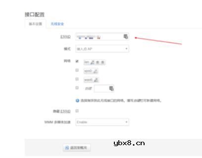 openwrt路由器使用教程_openwrt固件使用教程
