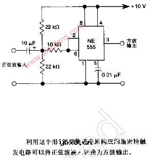 采用施密特触发器的正弦波-.方波发生器