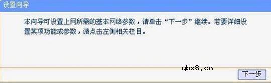 TP双频路由器2.4G/5G怎么设置_步骤教程