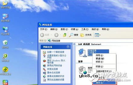 智能路由器后台设置教程