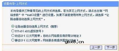 TP双频路由器2.4G/5G怎么设置_步骤教程