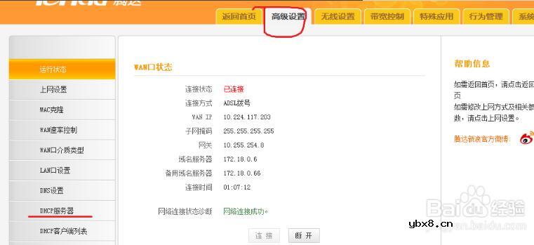 dhcp应该开启还是关闭_dhcp关闭会怎么样