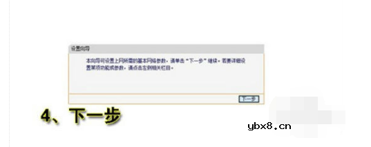 fw300r无线路由器设置