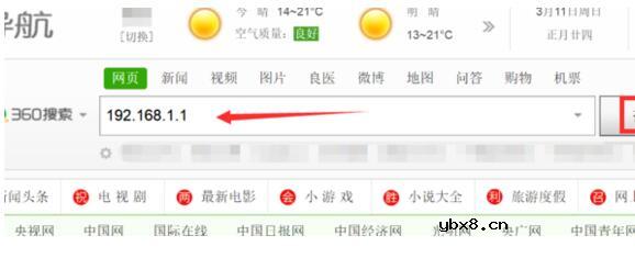 H3C路由器无法打开网页的解决办法