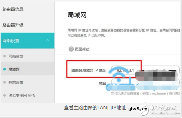 华硕路由器中继设置图解