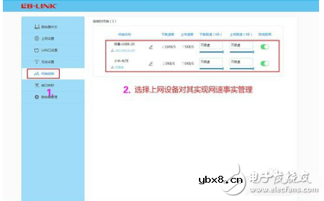 智能路由器后台设置教程