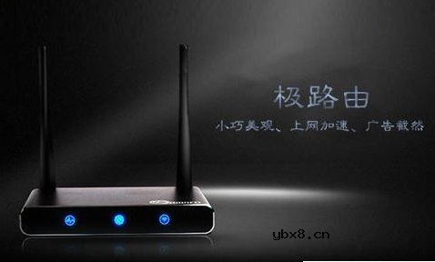 极路由和普通路由有什么区别