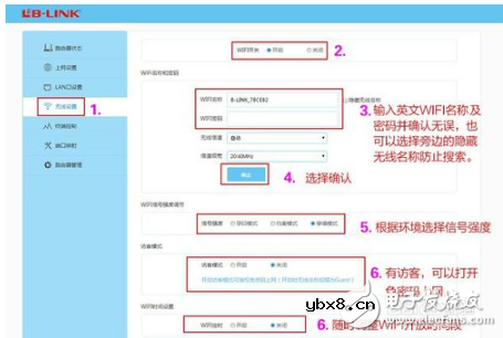 智能路由器后台设置教程