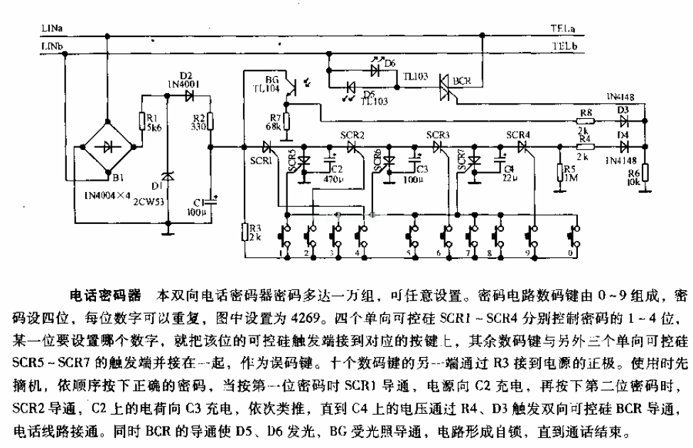 电话密码器电路图